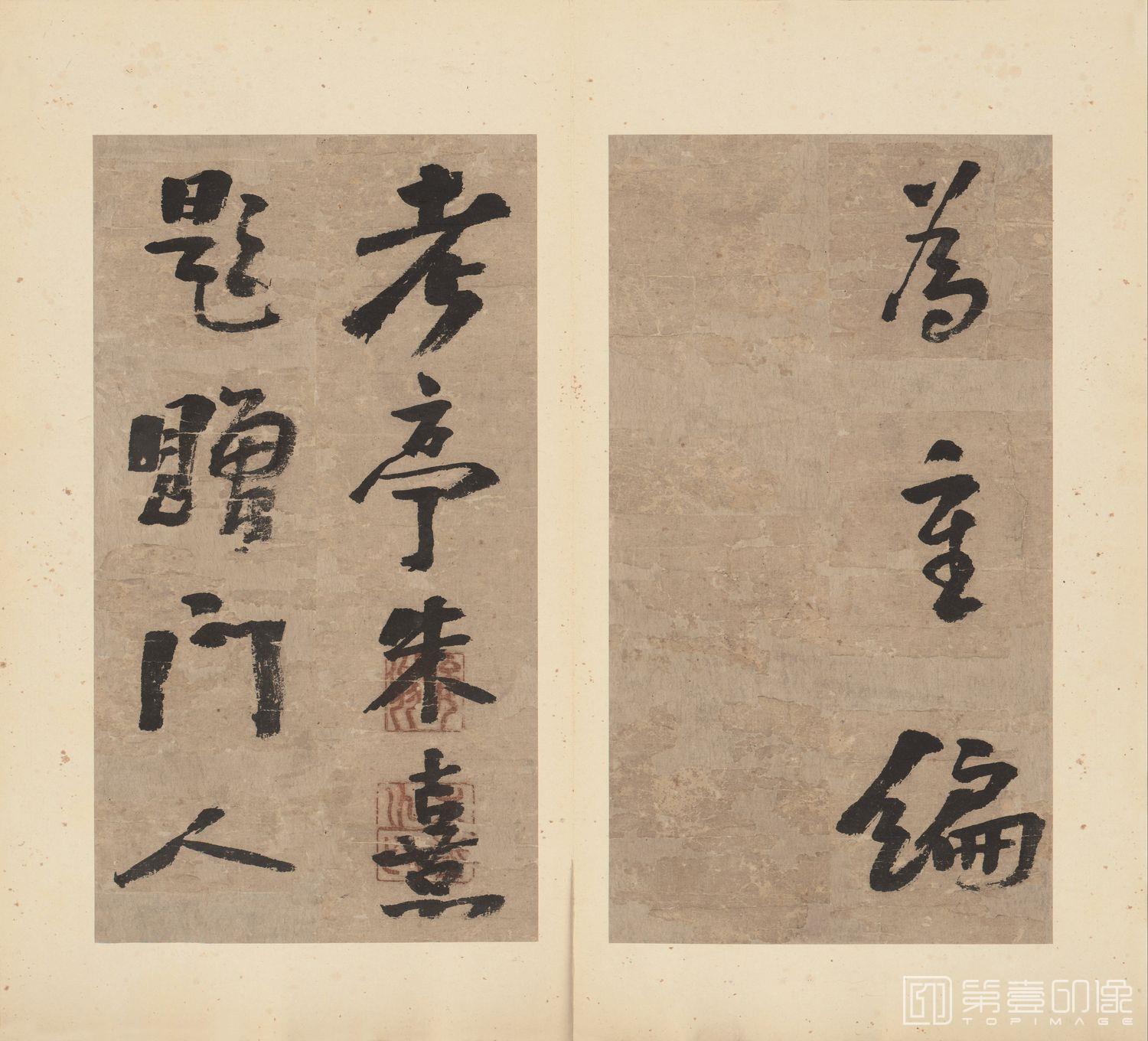书法-朱文公诗册 41X36.5cm-008