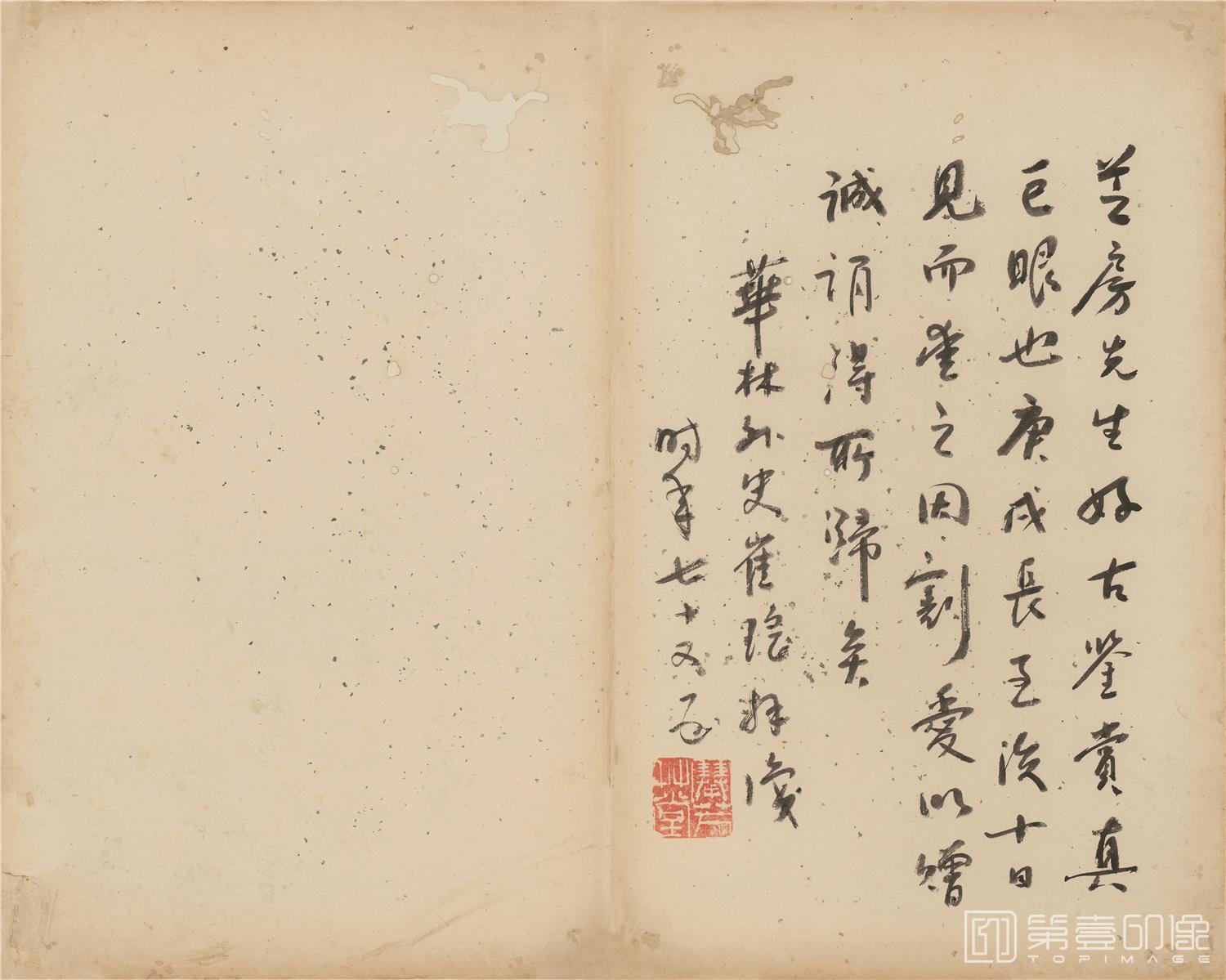书法-书法册页13开-4