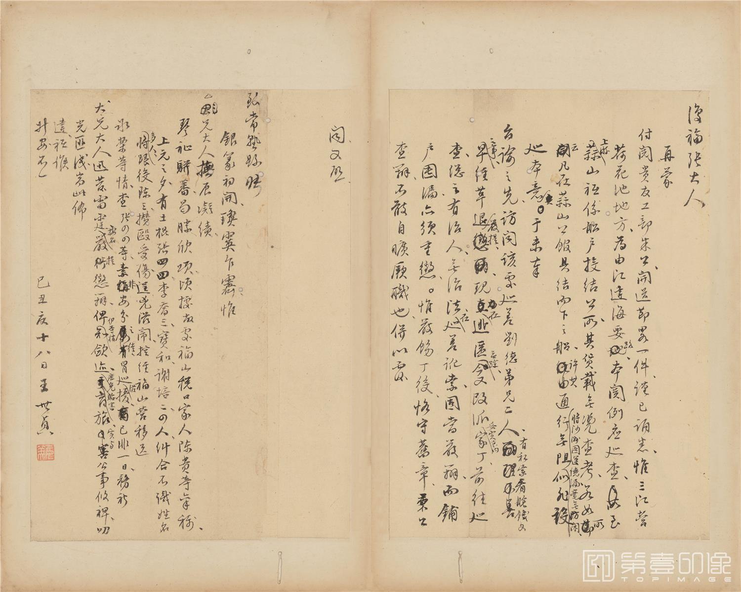 书法-书法册页13开-8