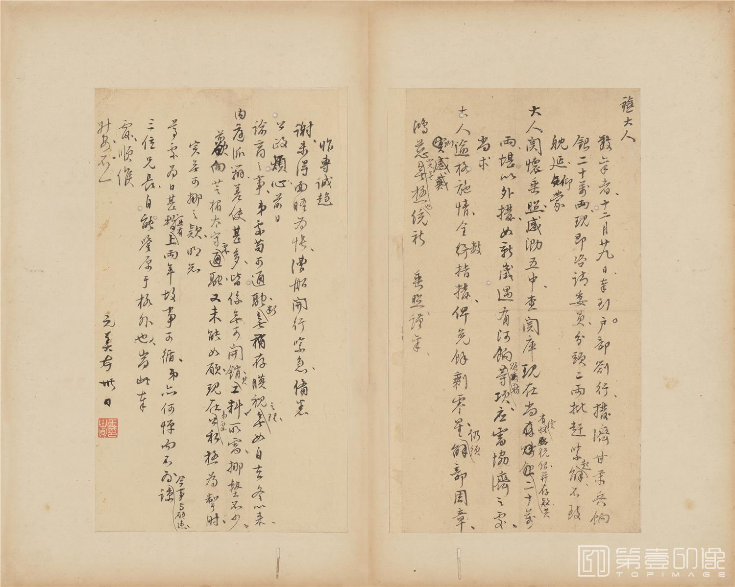 书法-书法册页13开-9