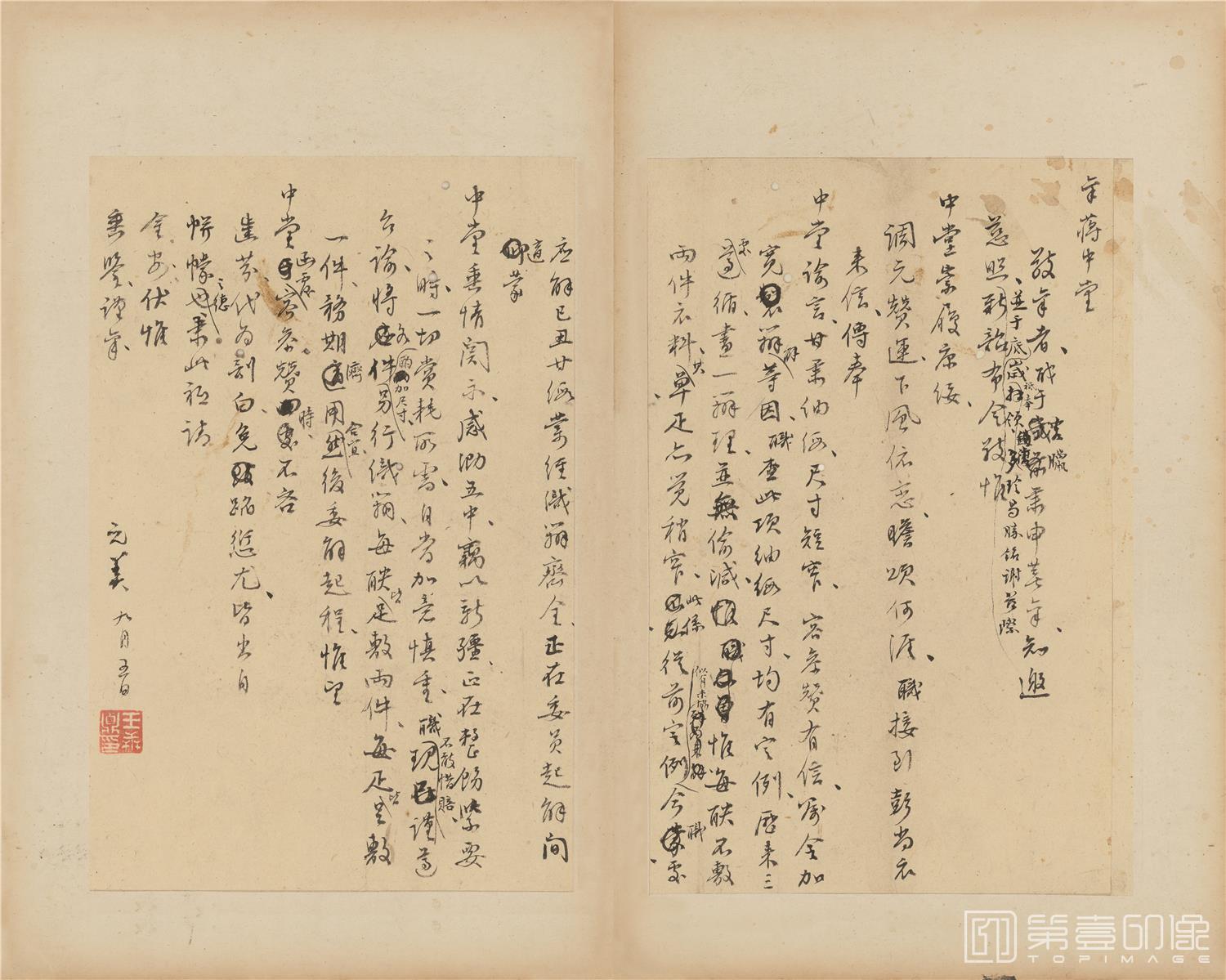 书法-书法册页13开-11