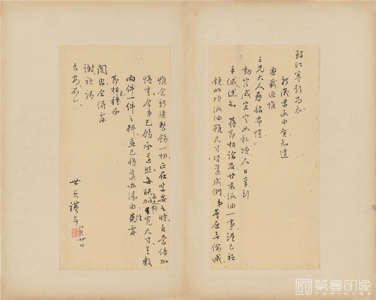 书法-书法册页13开-12