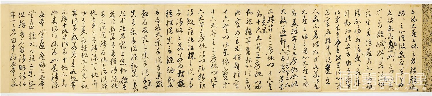 书法-金刚般若经开题残卷纸本-27.9x131.8cm