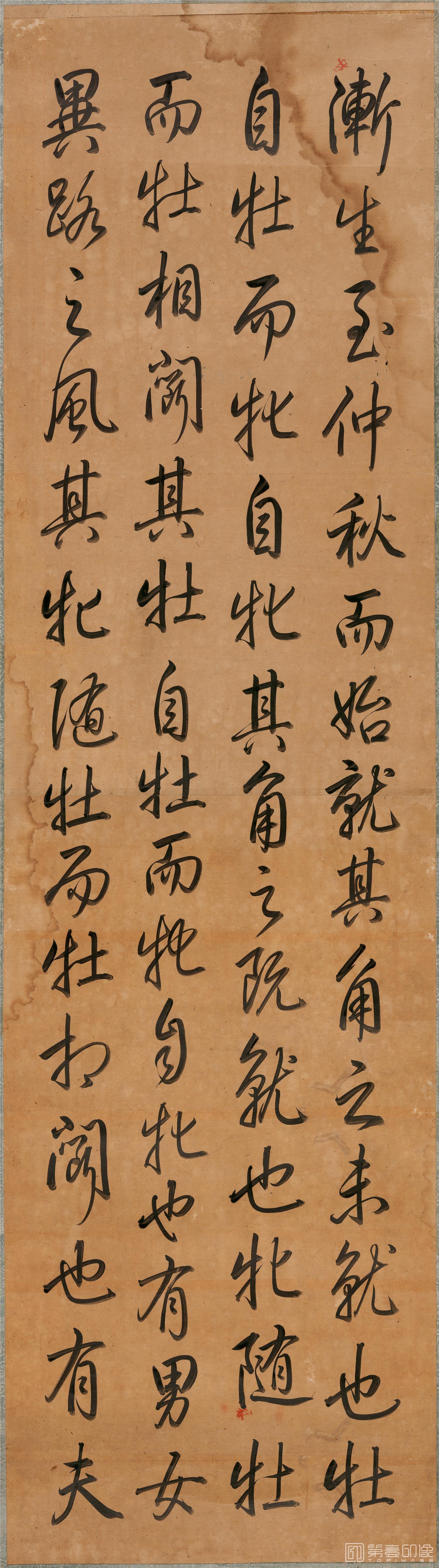 书法-斗鹿赋-005