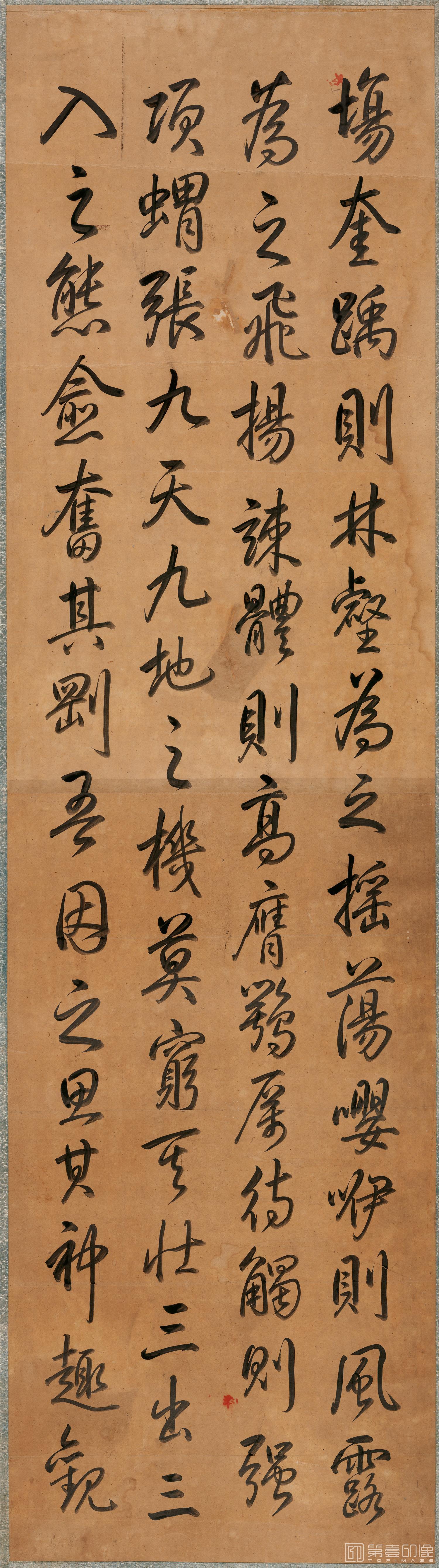 书法-斗鹿赋-006