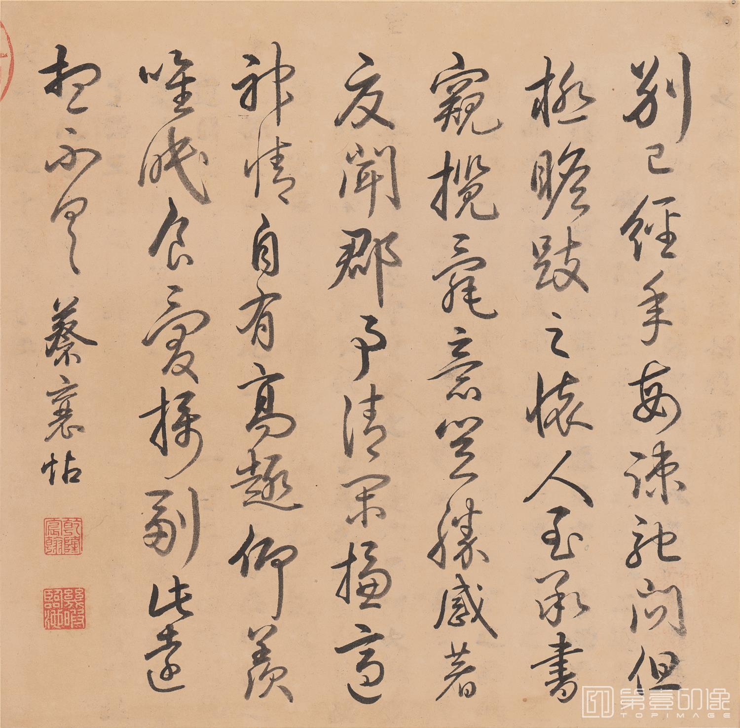 书法-书画册页-003