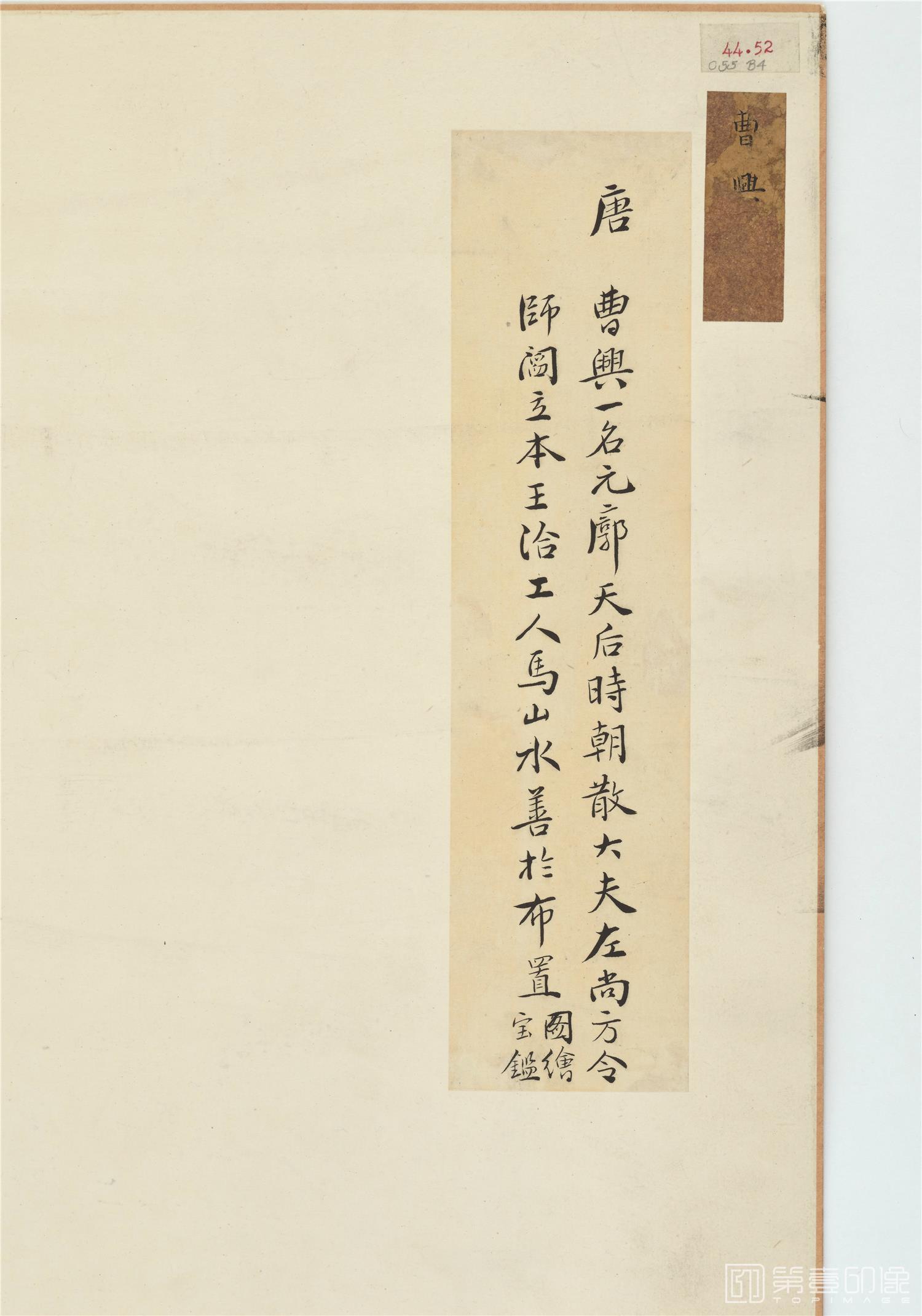 书法-山水图绢本-001-27.3×22.8