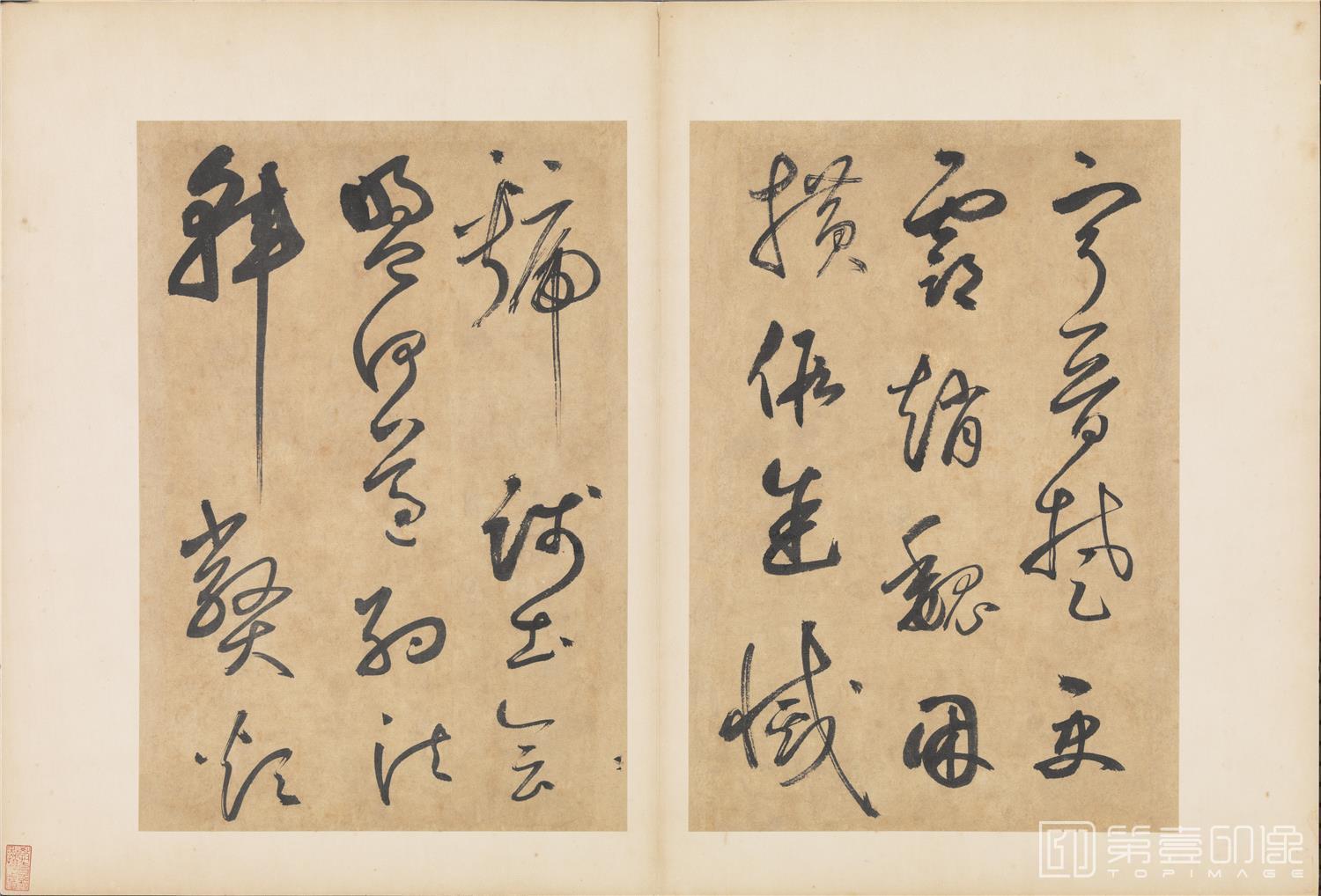 书法-草书千字文-010-34.4 x 23.5cm