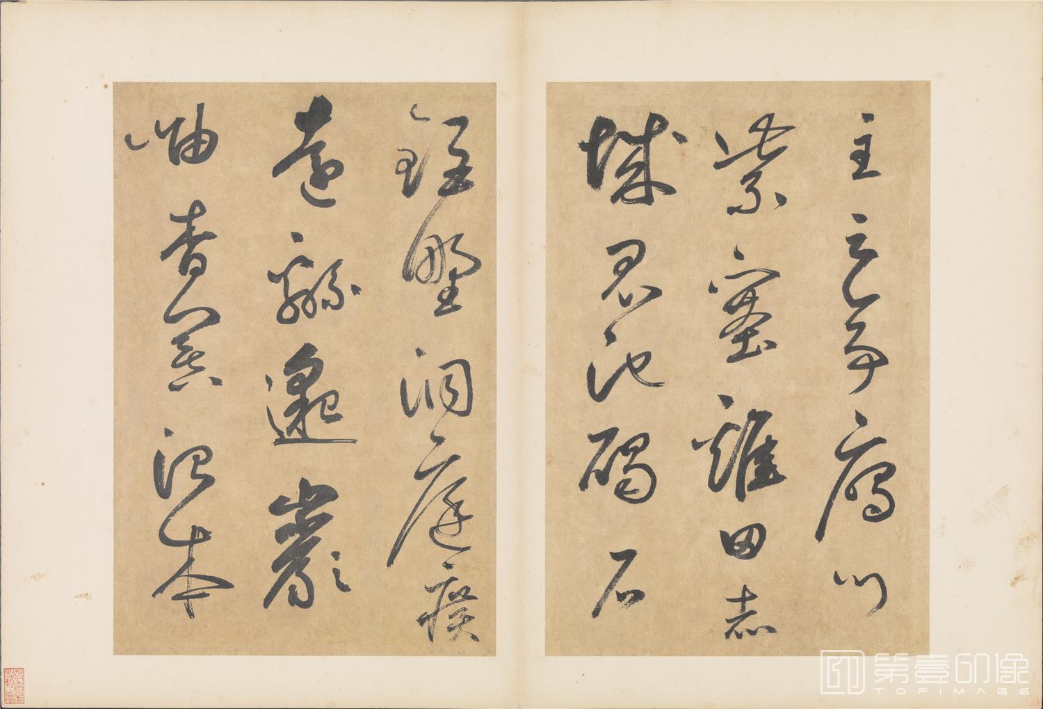 书法-草书千字文-013-34.4 x 23.5cm