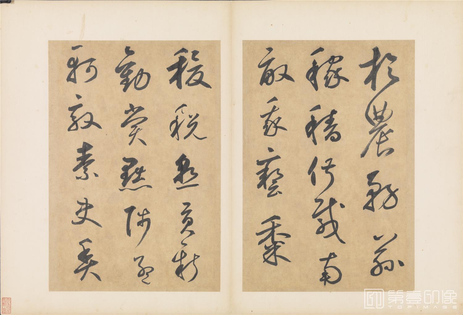 书法-草书千字文-014-34.4 x 23.5cm