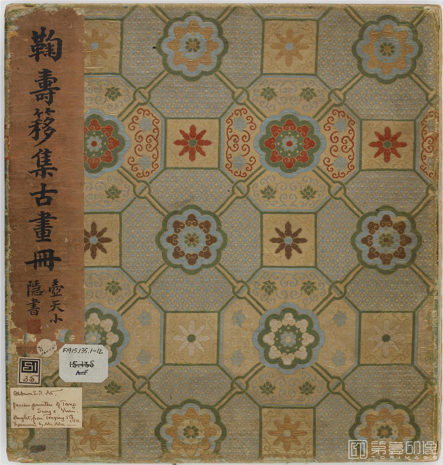 国画-集寿古画册绢本-封面-27.5×34cm
