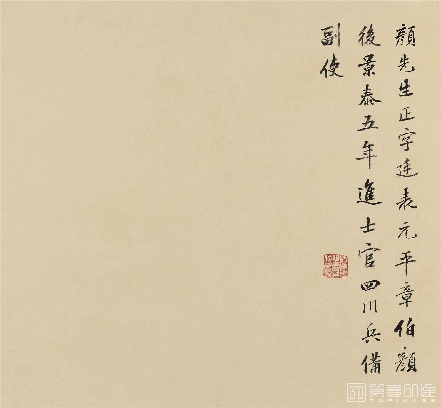 书法-名贤谱-纸本-册页-016-31X29cm