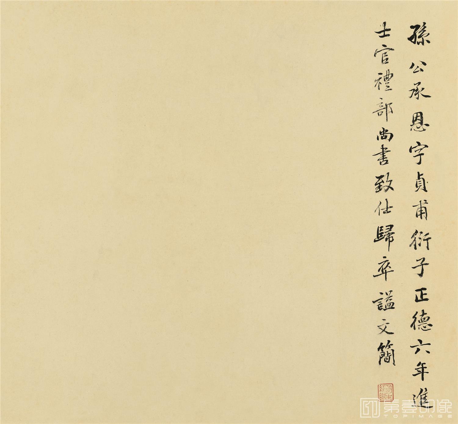 书法-名贤谱-纸本-册页-028-31X29cm