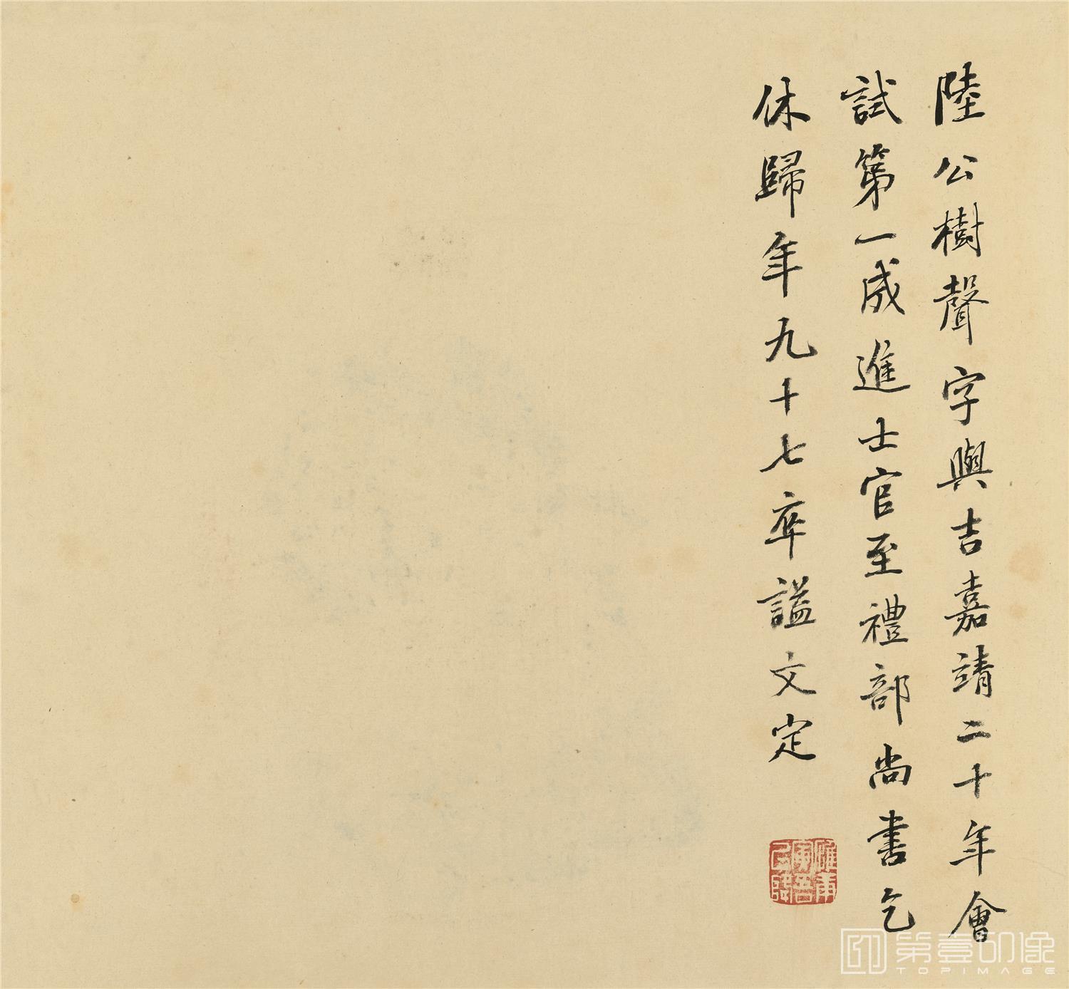 书法-名贤谱-纸本-册页-038-31X29cm