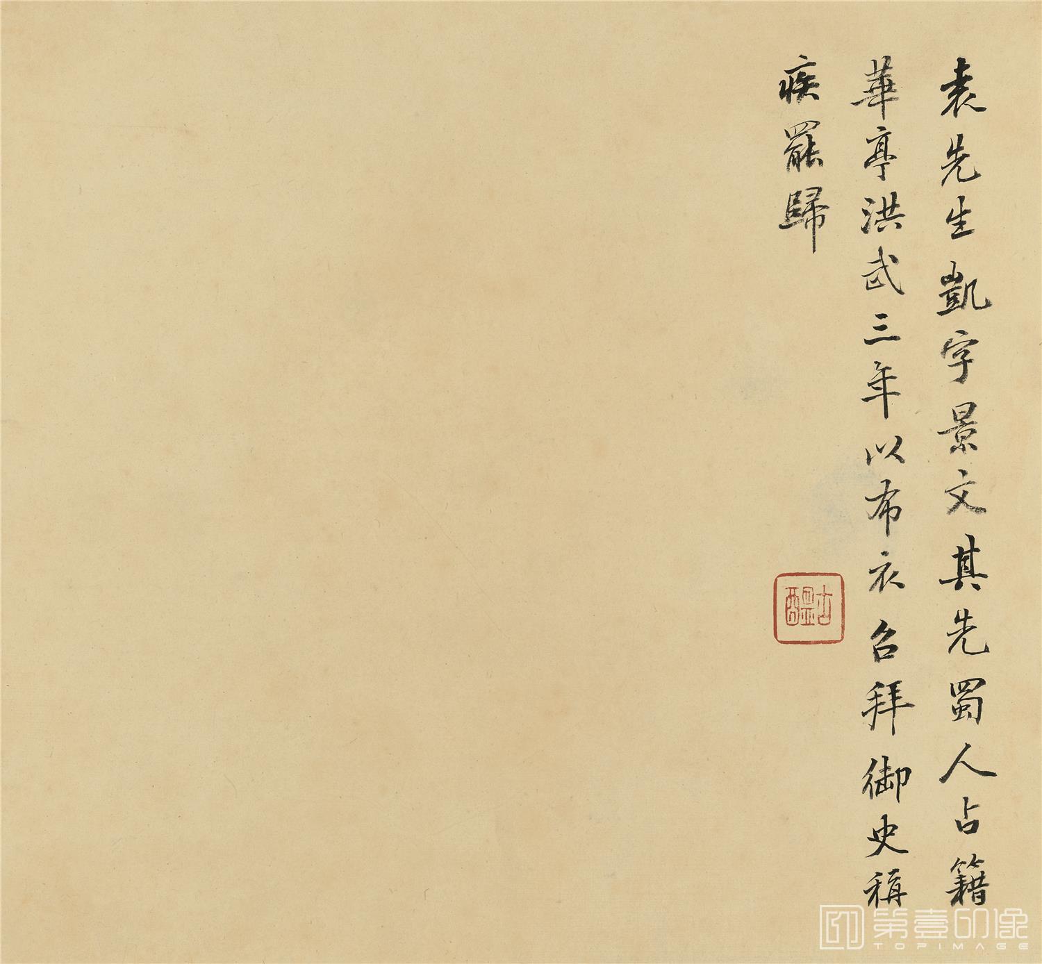 书法-名贤谱-纸本-册页-044-31X29cm