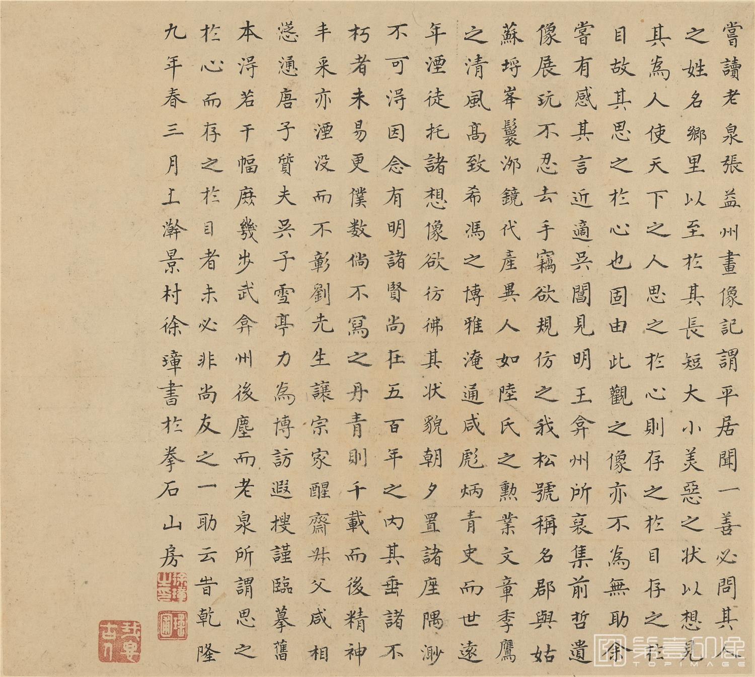 书法-名贤谱-纸本-册页-147-31X29cm