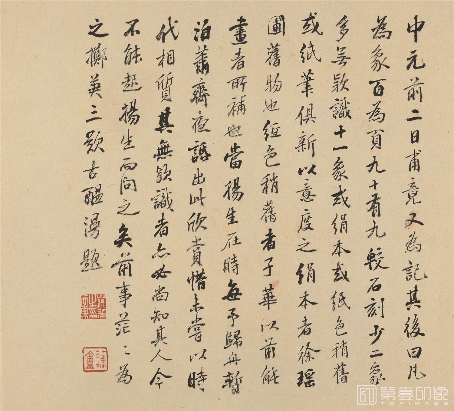 书法-名贤谱-纸本-册页-148-31X29cm