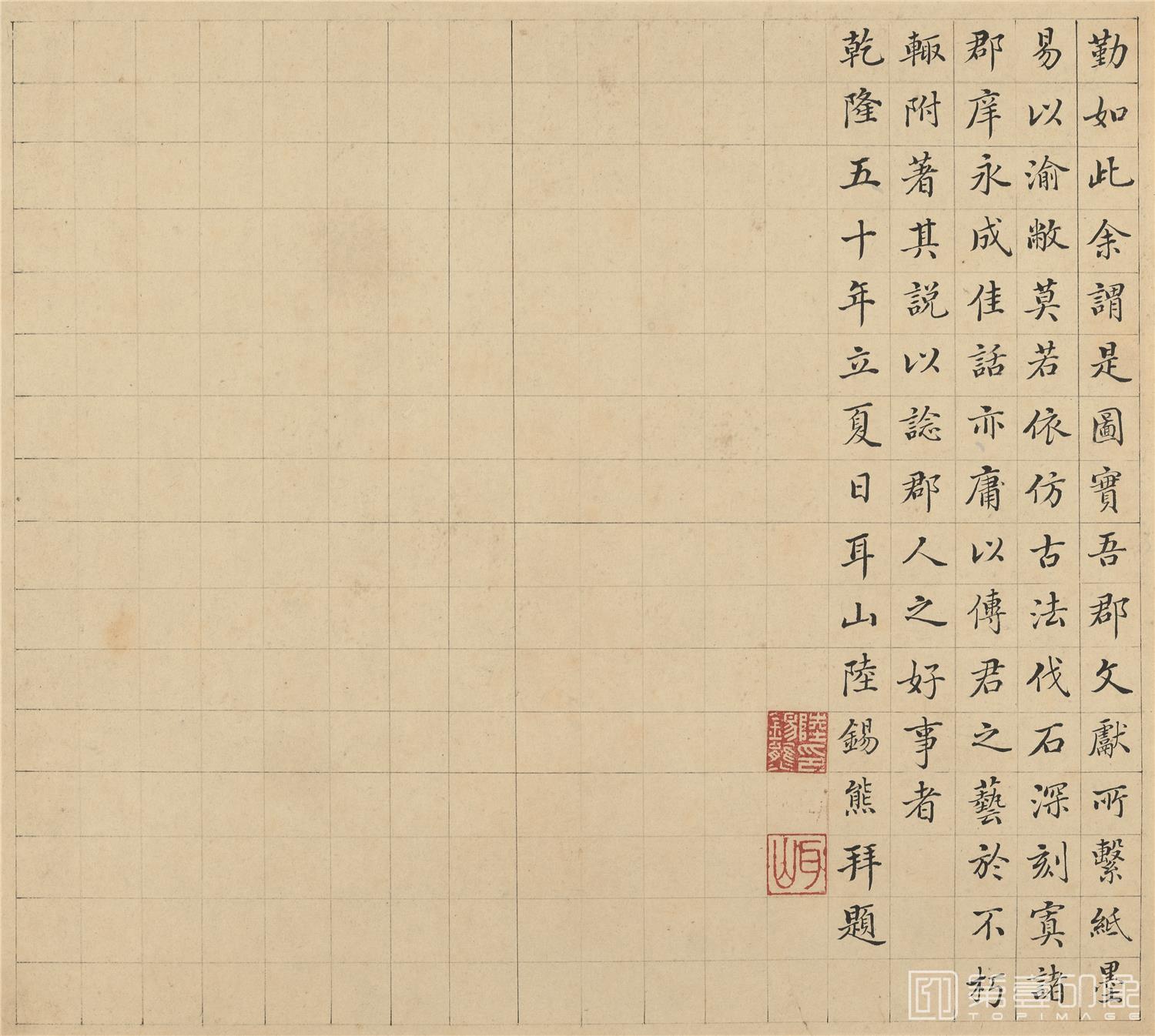 书法-名贤谱-纸本-册页-150-31X29cm