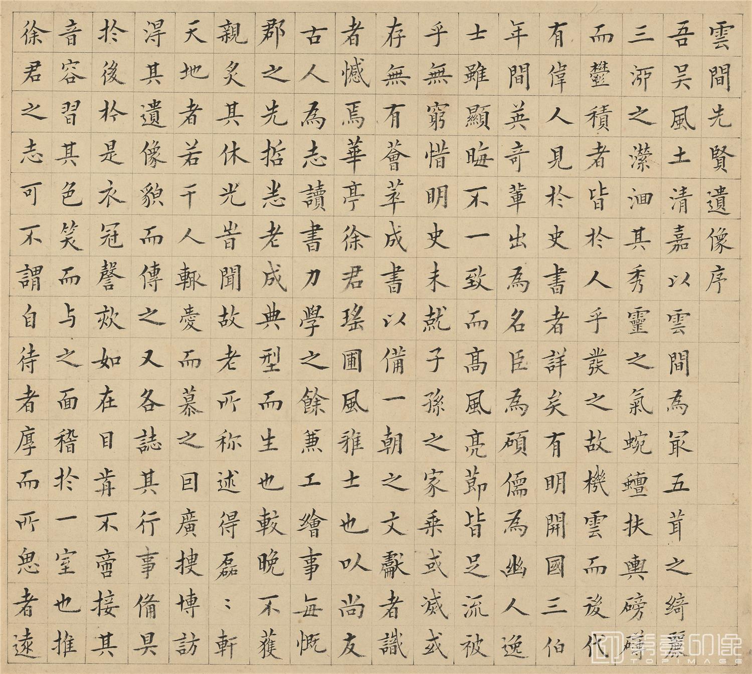 书法-名贤谱-纸本-册页-151-31X29cm
