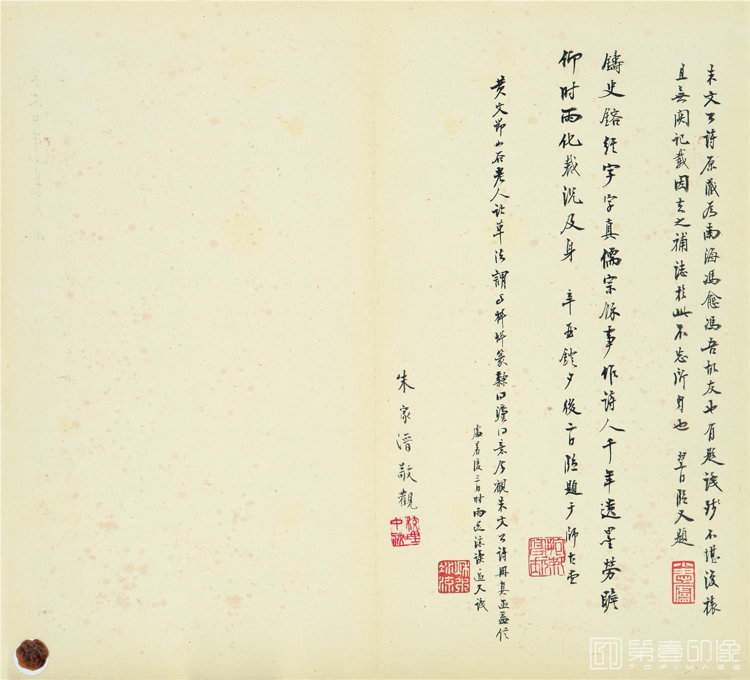 书法-书法册页-010-41X36.5cm
