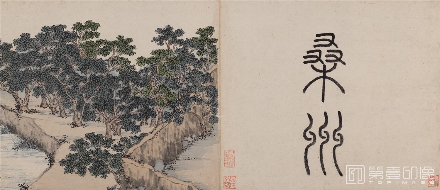 国画-东庄图册-桑州-纸本-33x28cm