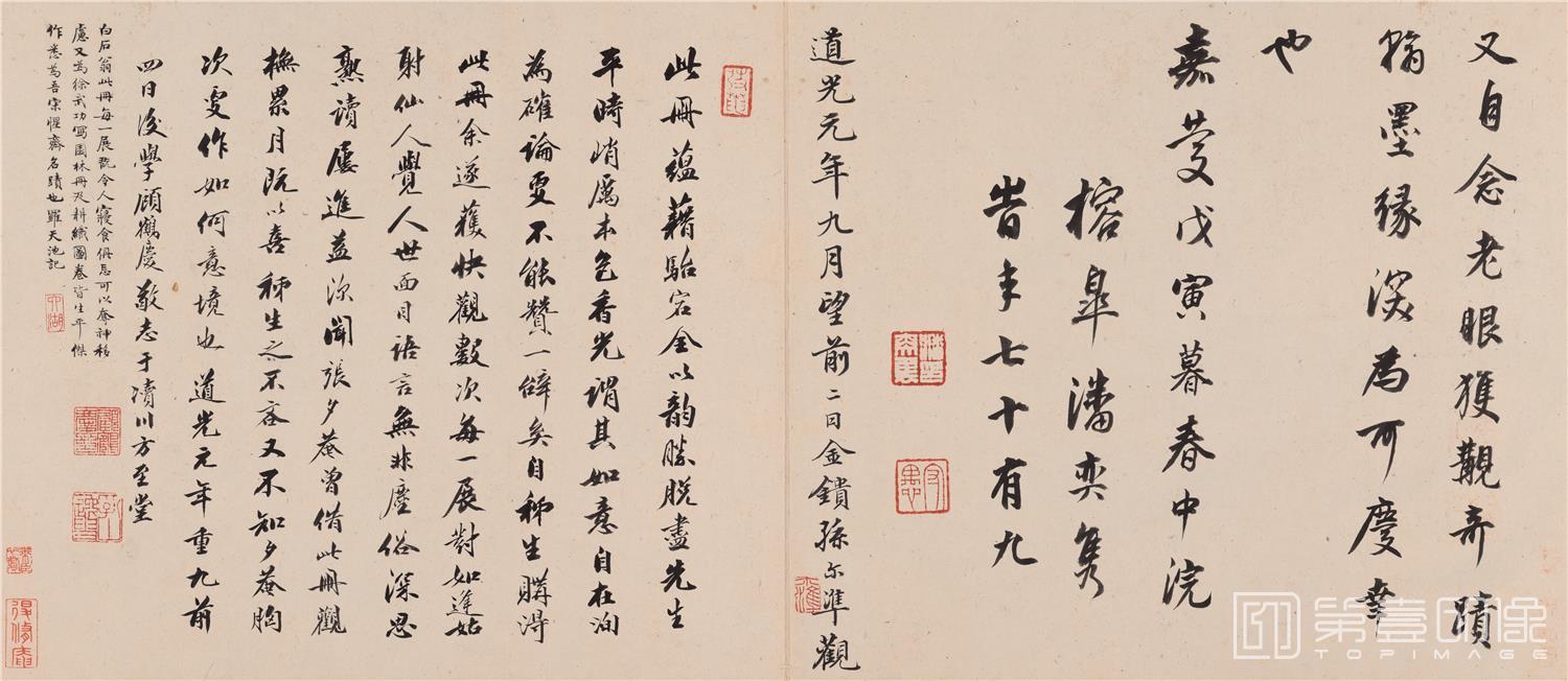 书法-东庄图册-纸本-2-33x28cm