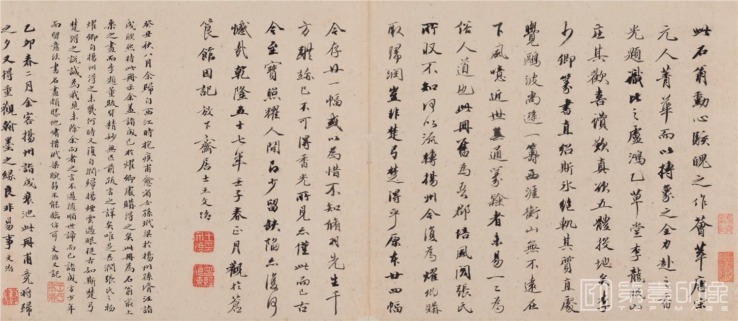 书法-东庄图册-纸本-33x28cm