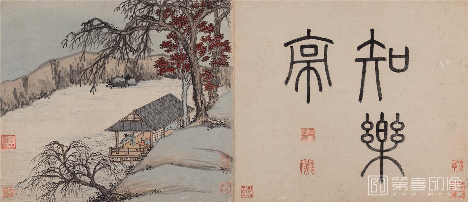 国画-知乐轩-东庄图册-纸本-33x28cm