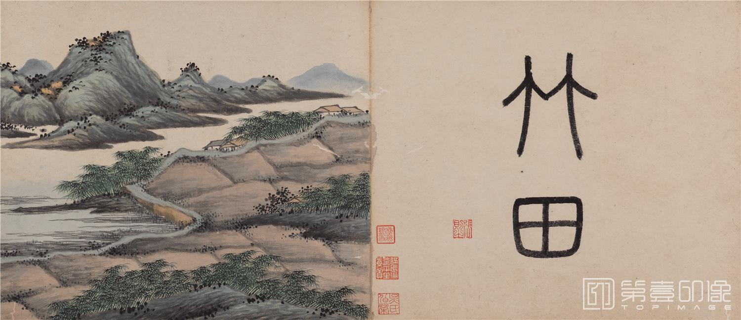 国画-竹田-东庄图册-纸本-33x28cm