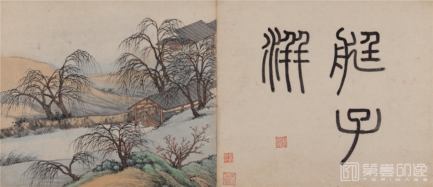 国画-艇子洴-东庄图册-纸本-33x28cm