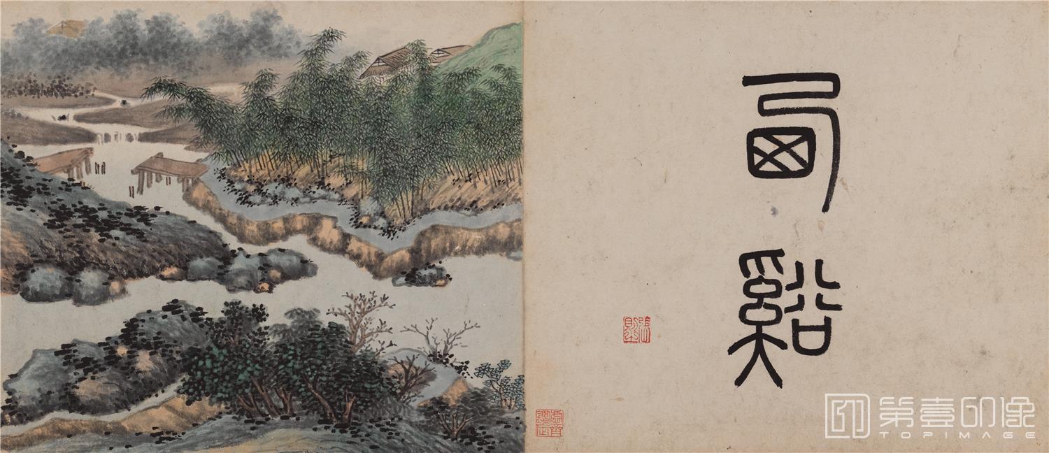 国画-西溪-东庄图册-纸本-33x28cm