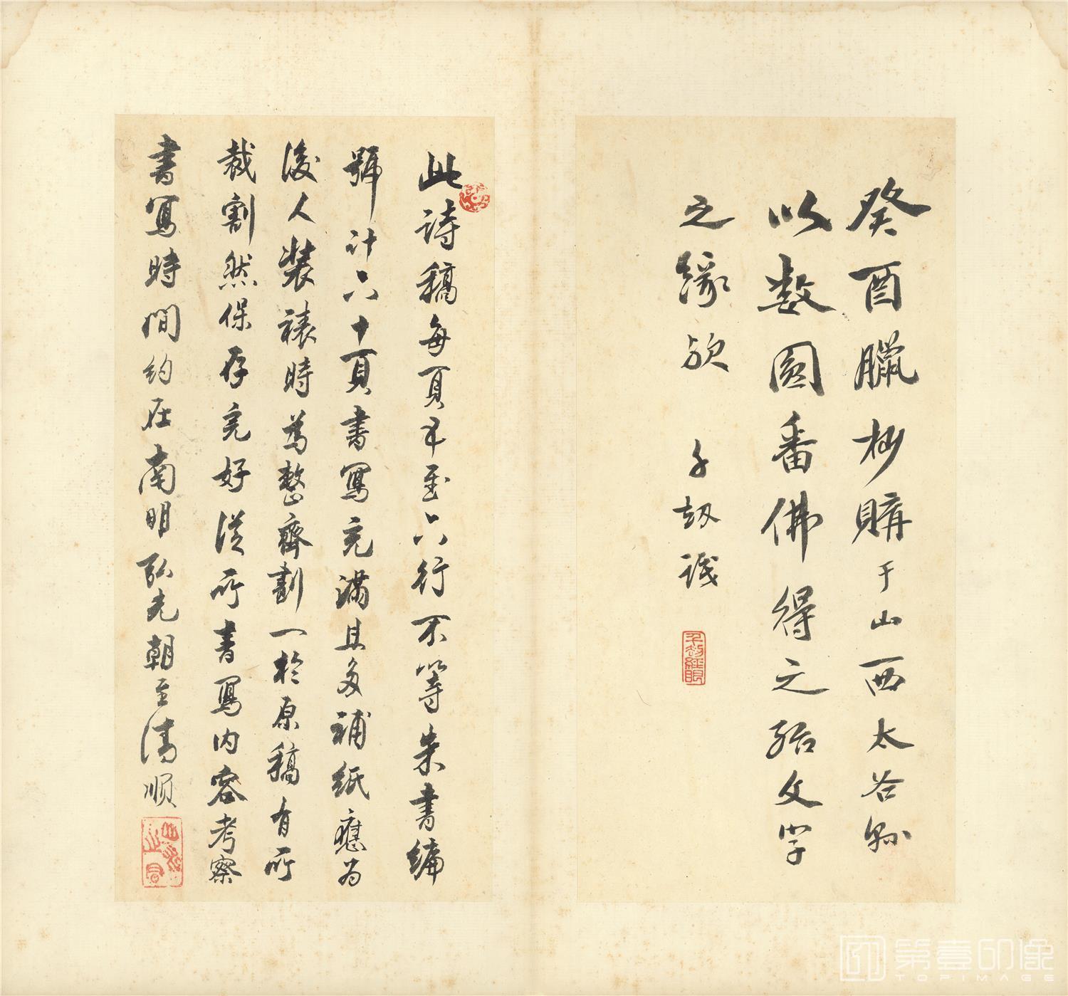 书法-书法册页-003-11-40x37cmx10