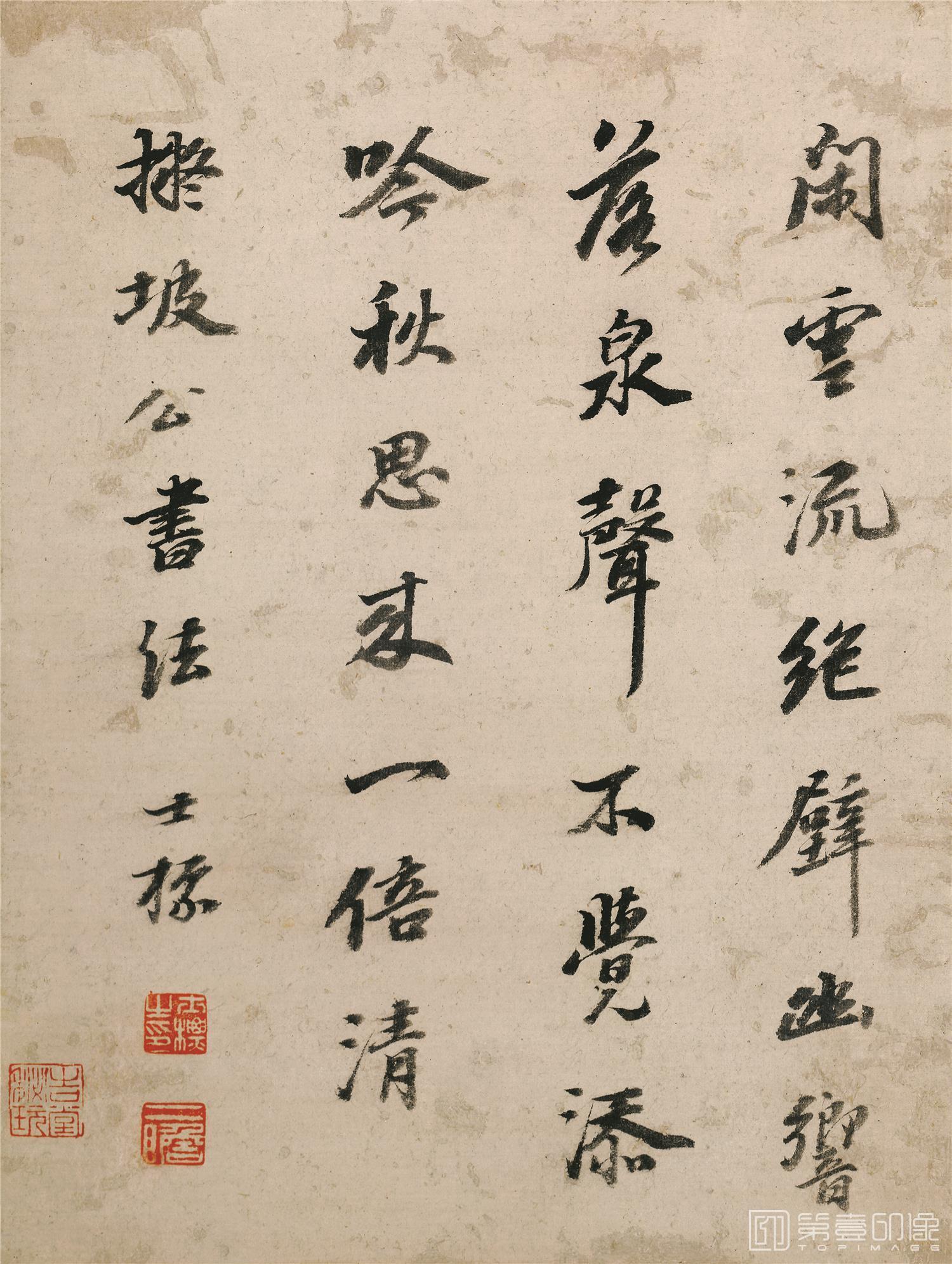 书法-山水八开-册页-003