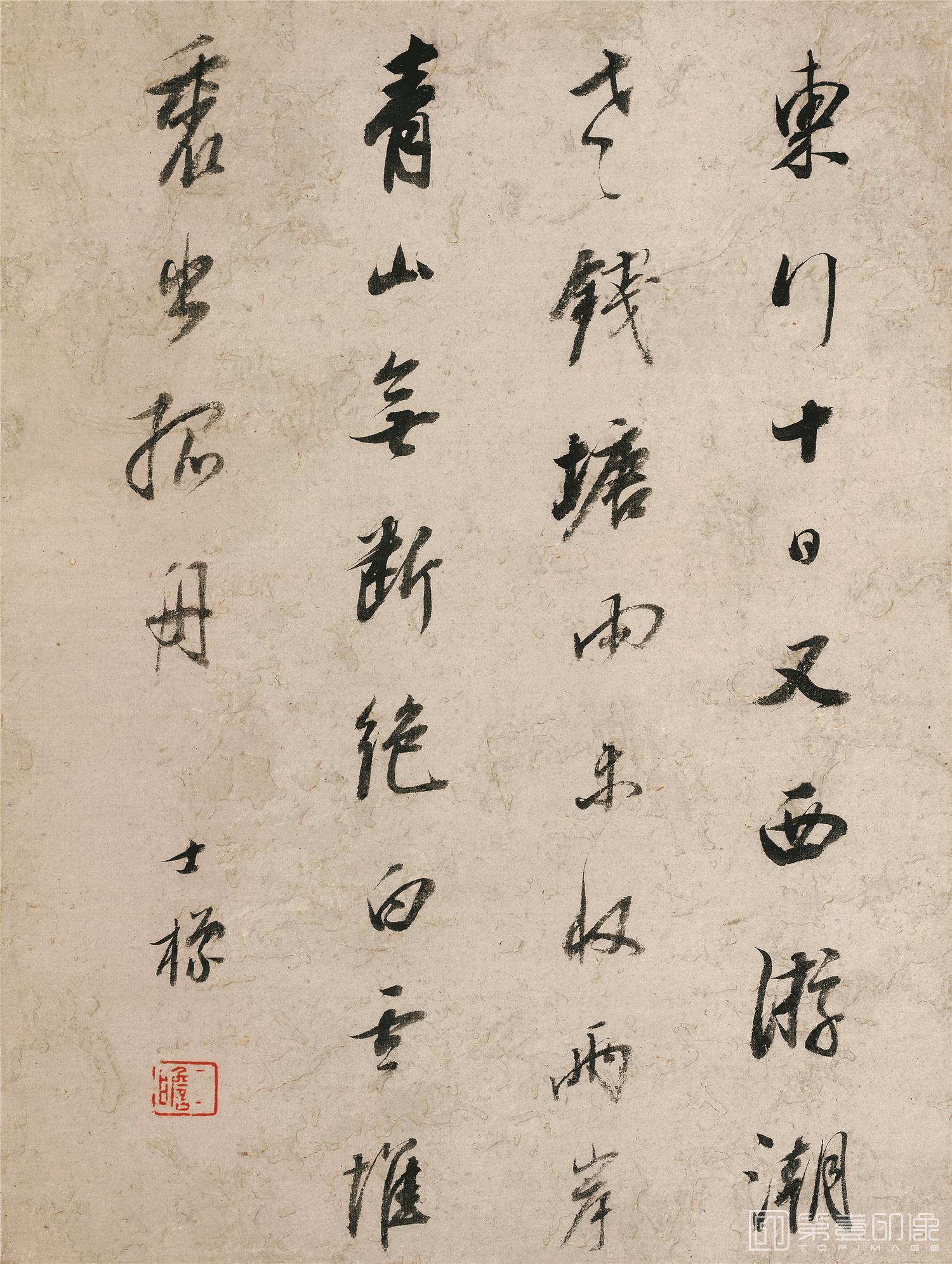 书法-山水八开-册页-007
