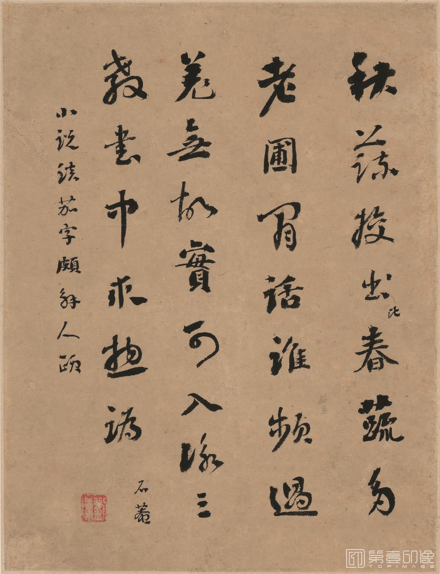 书法-花果蔬菜-册页-008