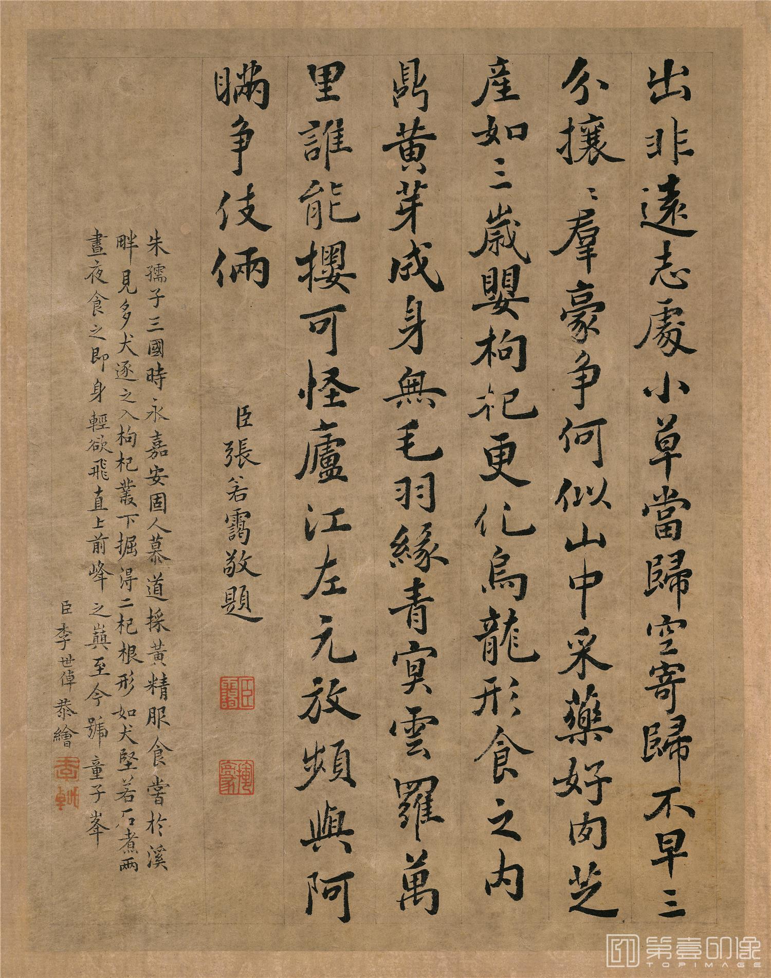 书法-逍遥胜迹图册-003