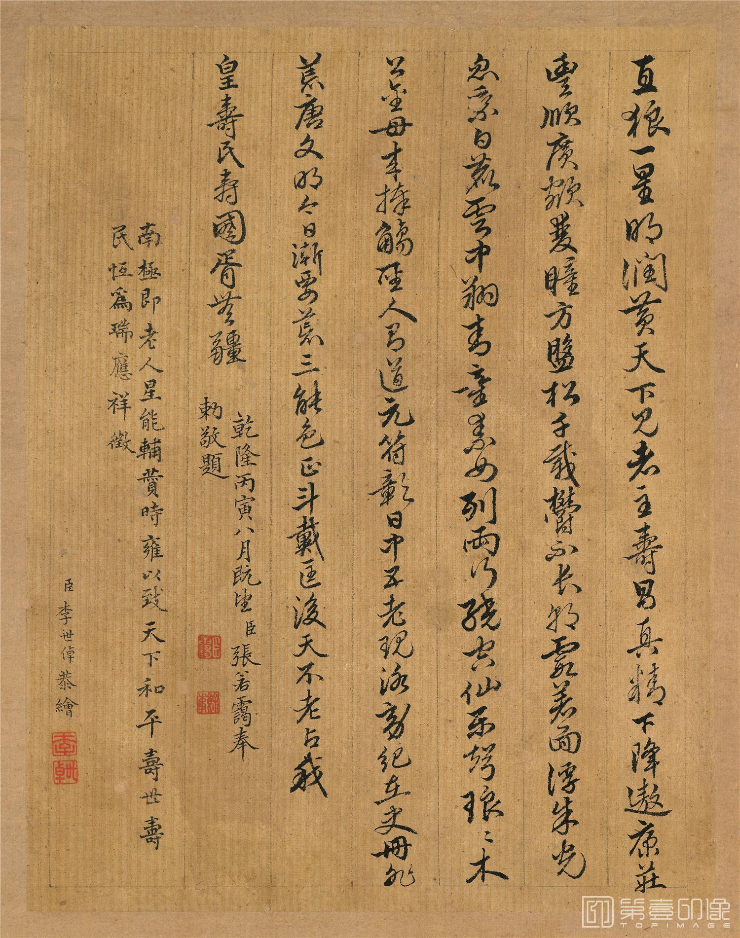 书法-逍遥胜迹图册-005