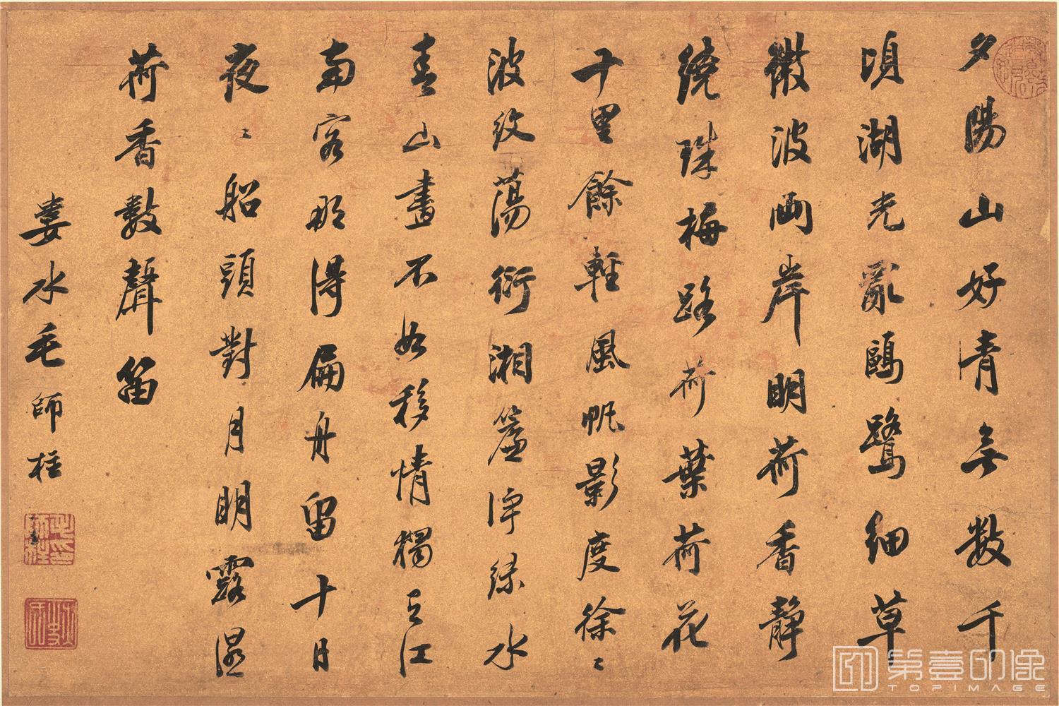 书法-书画十六开-004