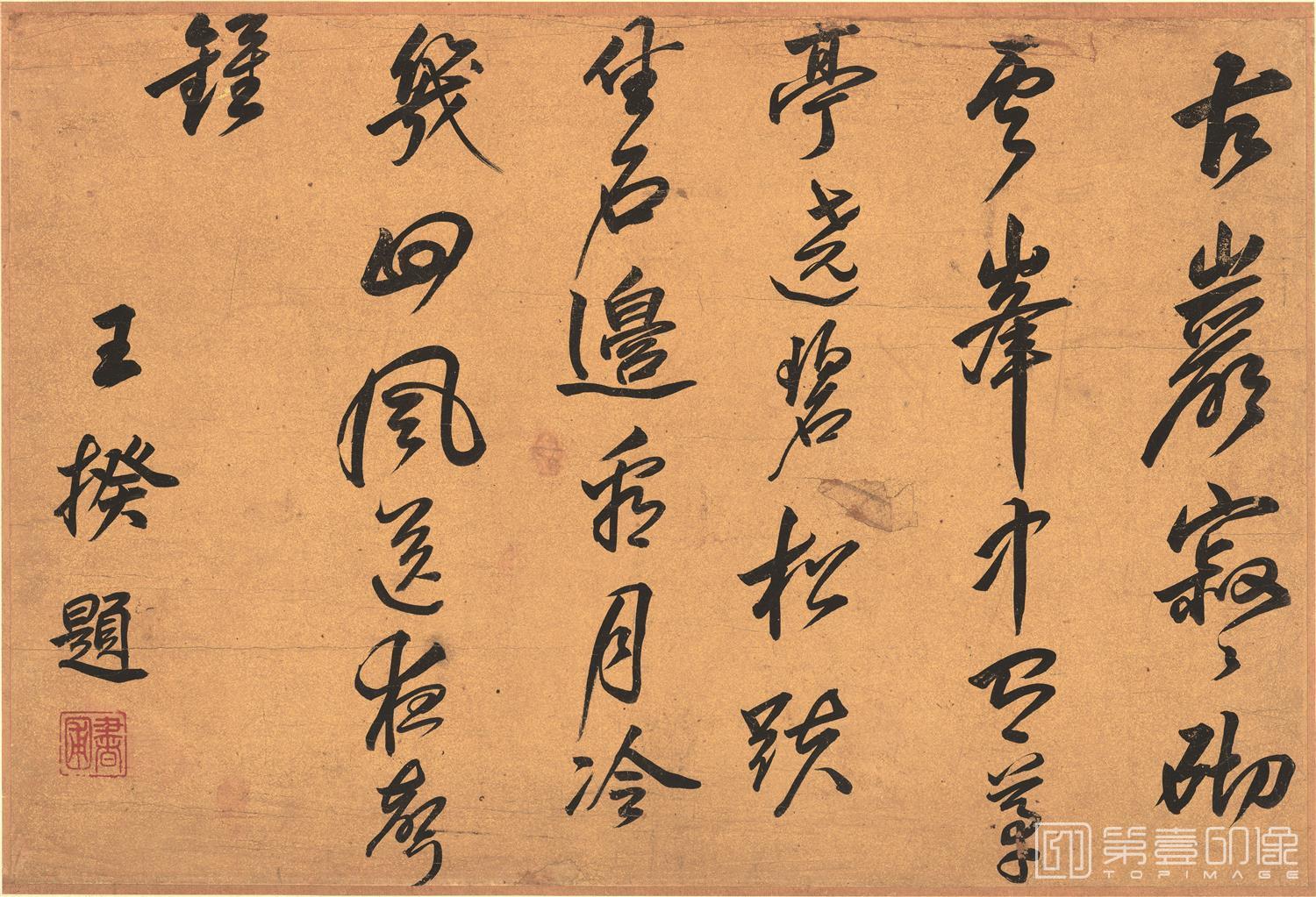 书法-书画十六开-006