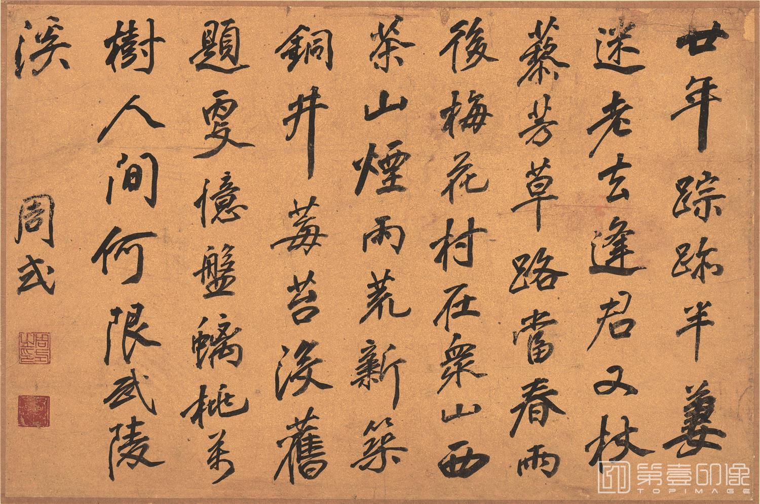 书法-书画十六开-007