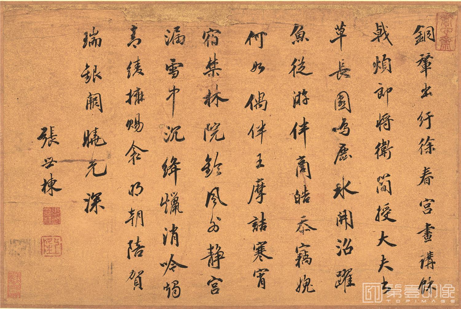书法-书画十六开-008