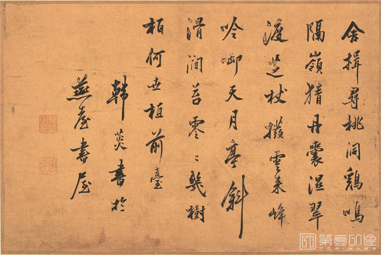 书法-书画十六开-009
