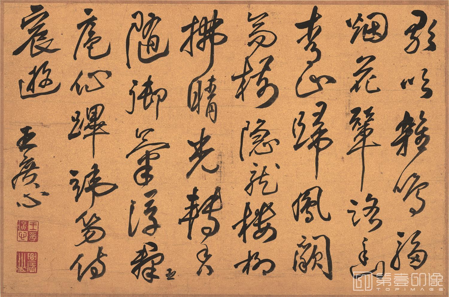 书法-书画十六开-014