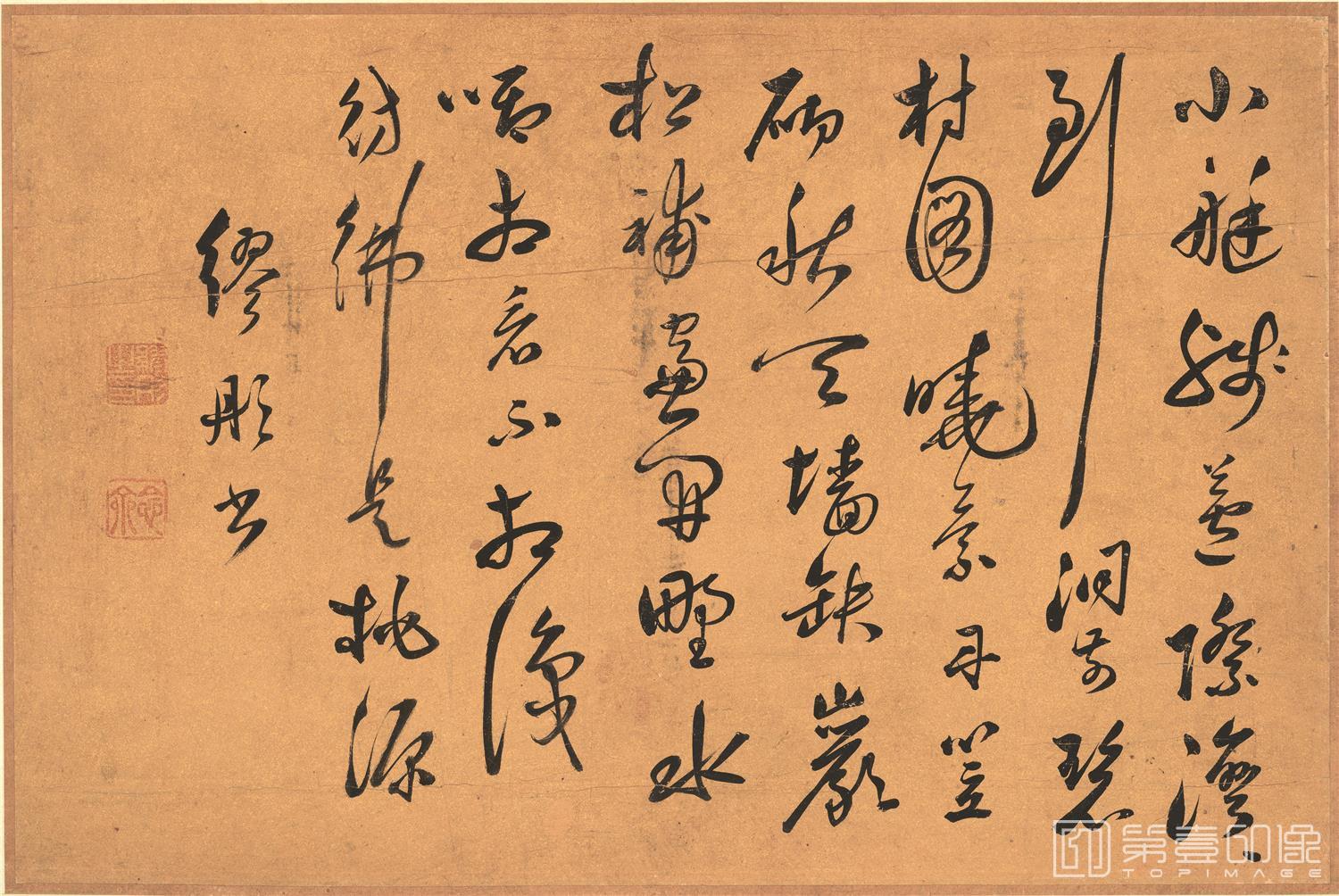 书法-书画十六开-016