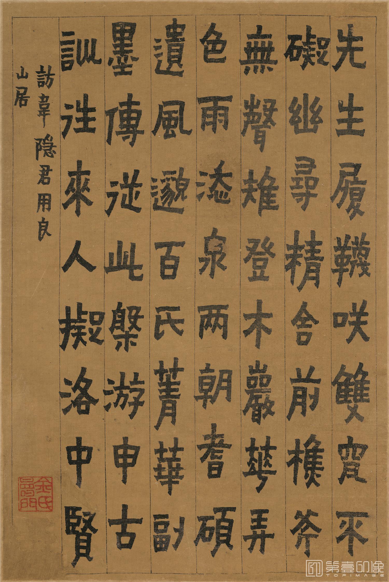 书法-书画图册-册页-003