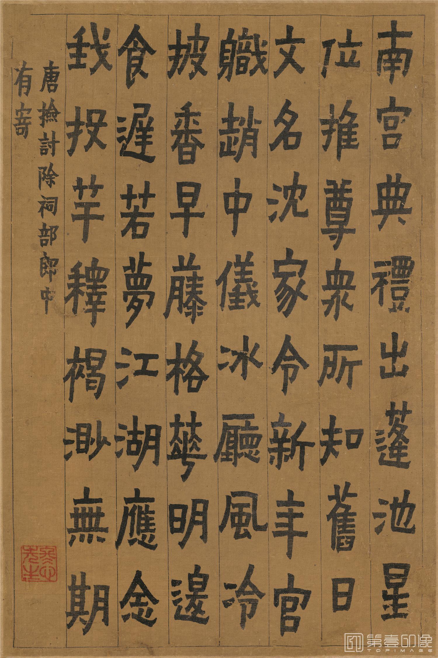 书法-书画图册-册页-005