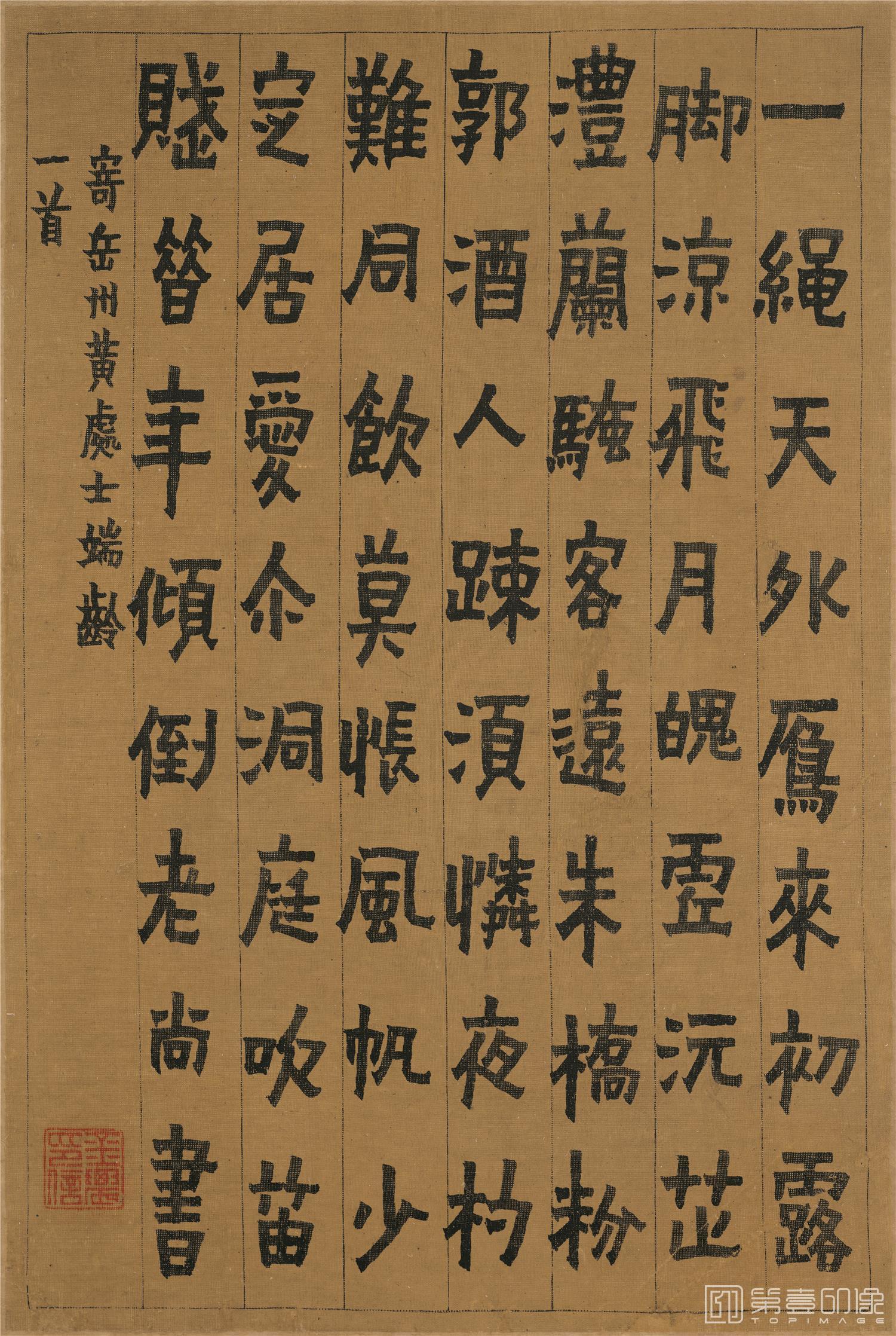 书法-书画图册-册页-007