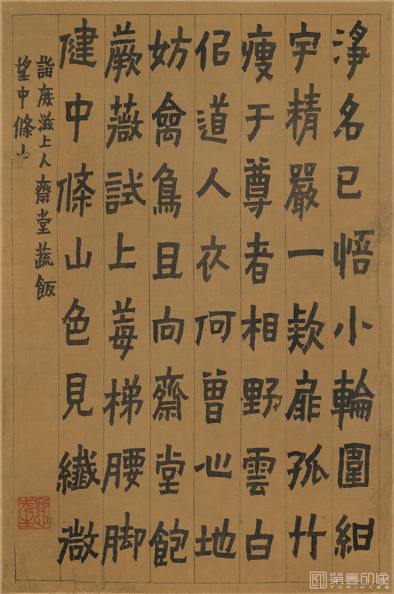 书法-书画图册-册页-009