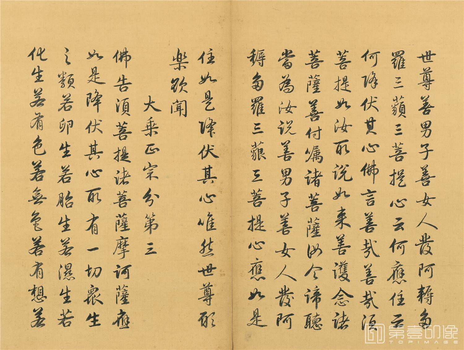 书法-金刚般若波罗蜜经-册页-004