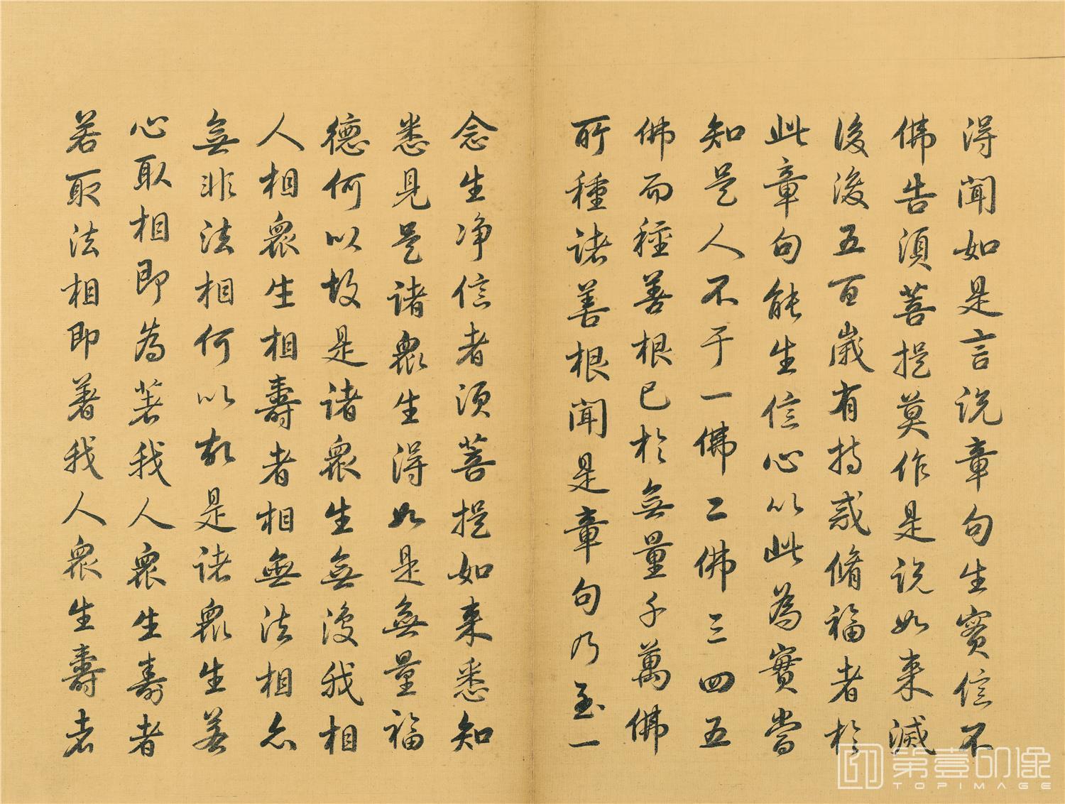 书法-金刚般若波罗蜜经-册页-007